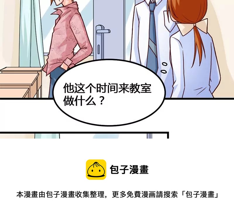 《吴仁爱的美男世界》第19话 不好惹的偷书贼 第17页
