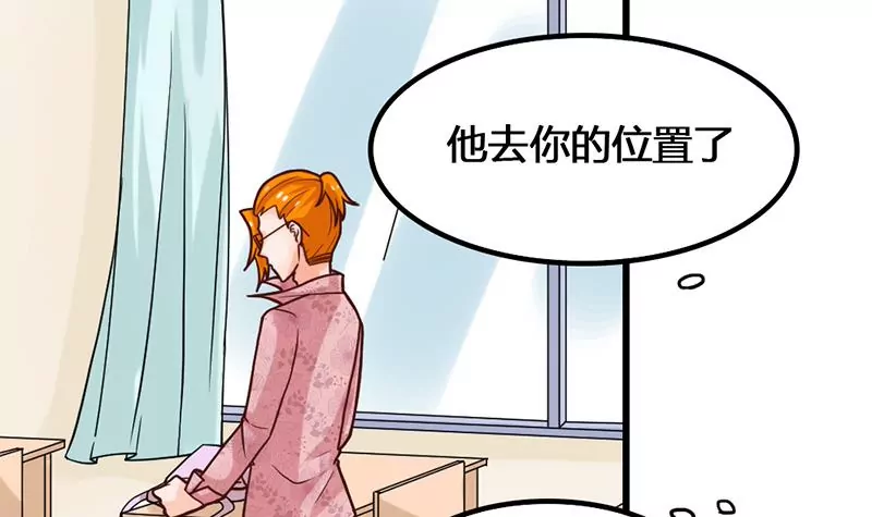 《吴仁爱的美男世界》第19话 不好惹的偷书贼 第18页
