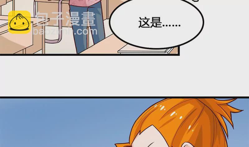 《吴仁爱的美男世界》第19话 不好惹的偷书贼 第19页