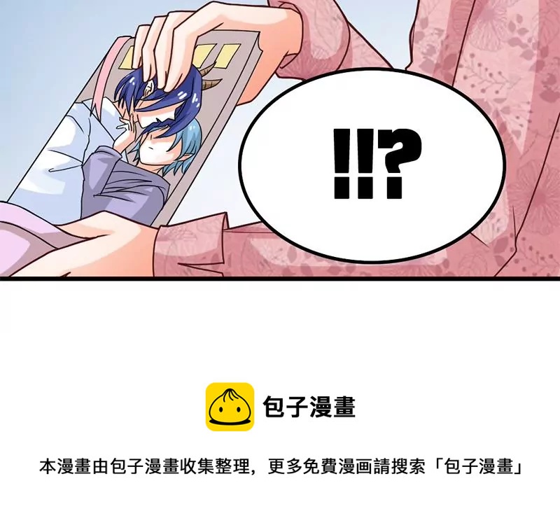 《吴仁爱的美男世界》第19话 不好惹的偷书贼 第21页