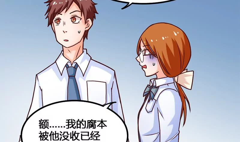 《吴仁爱的美男世界》第19话 不好惹的偷书贼 第26页
