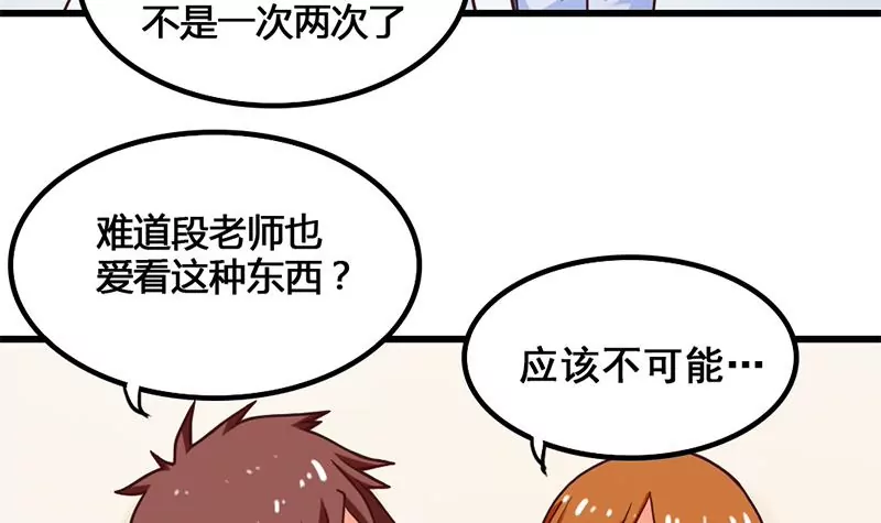 《吴仁爱的美男世界》第19话 不好惹的偷书贼 第27页