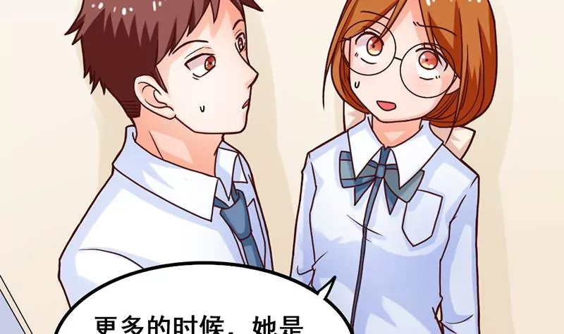 《吴仁爱的美男世界》第19话 不好惹的偷书贼 第28页