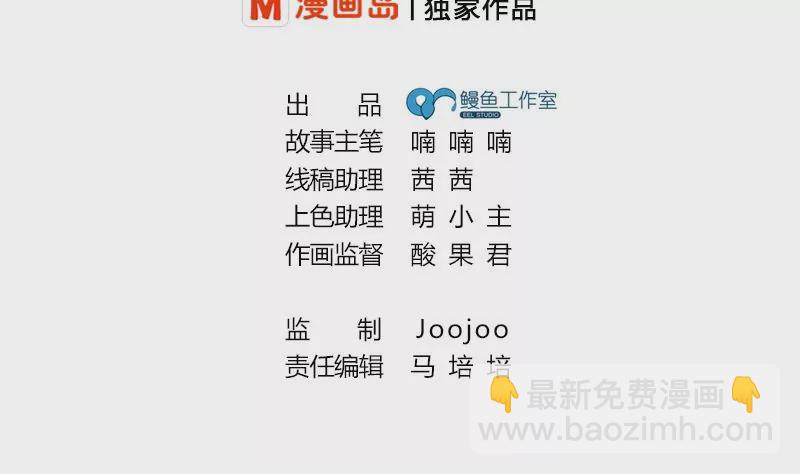 《吴仁爱的美男世界》第19话 不好惹的偷书贼 第2页