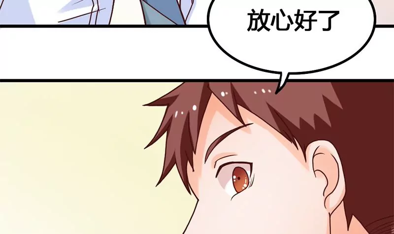 《吴仁爱的美男世界》第19话 不好惹的偷书贼 第36页