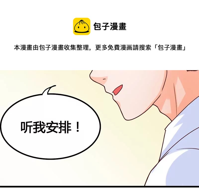 《吴仁爱的美男世界》第19话 不好惹的偷书贼 第37页