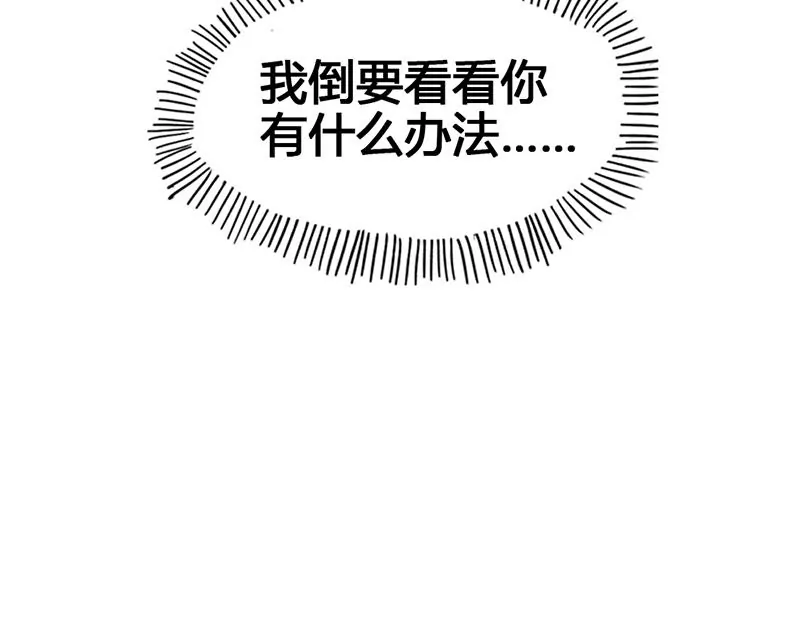 《吴仁爱的美男世界》第19话 不好惹的偷书贼 第40页
