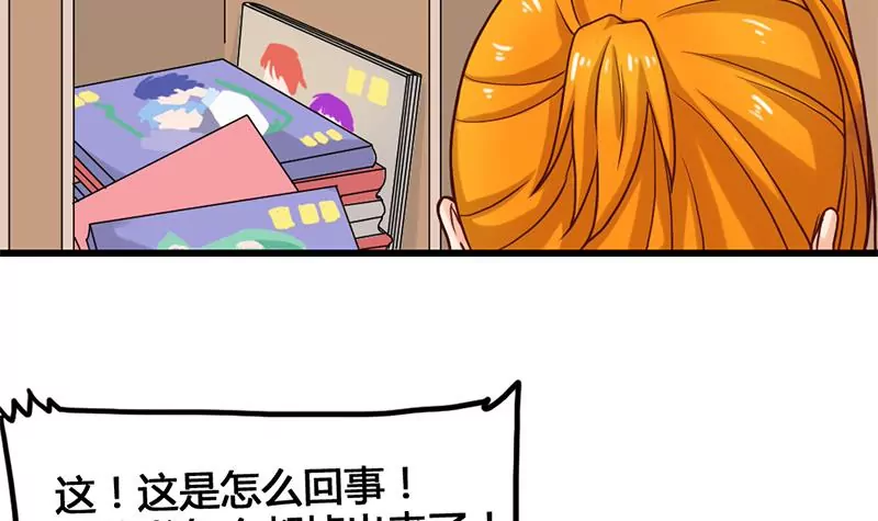 《吴仁爱的美男世界》第21话 请把我的书还给我！ 第12页