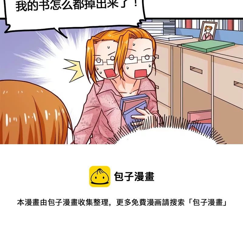 《吴仁爱的美男世界》第21话 请把我的书还给我！ 第13页