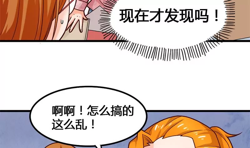 《吴仁爱的美男世界》第21话 请把我的书还给我！ 第14页