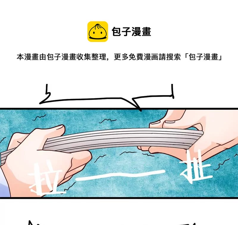 《吴仁爱的美男世界》第21话 请把我的书还给我！ 第25页