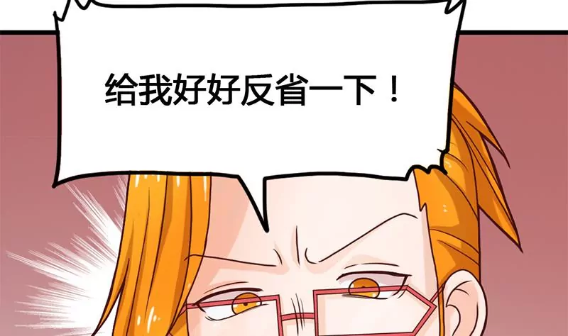 《吴仁爱的美男世界》第21话 请把我的书还给我！ 第26页