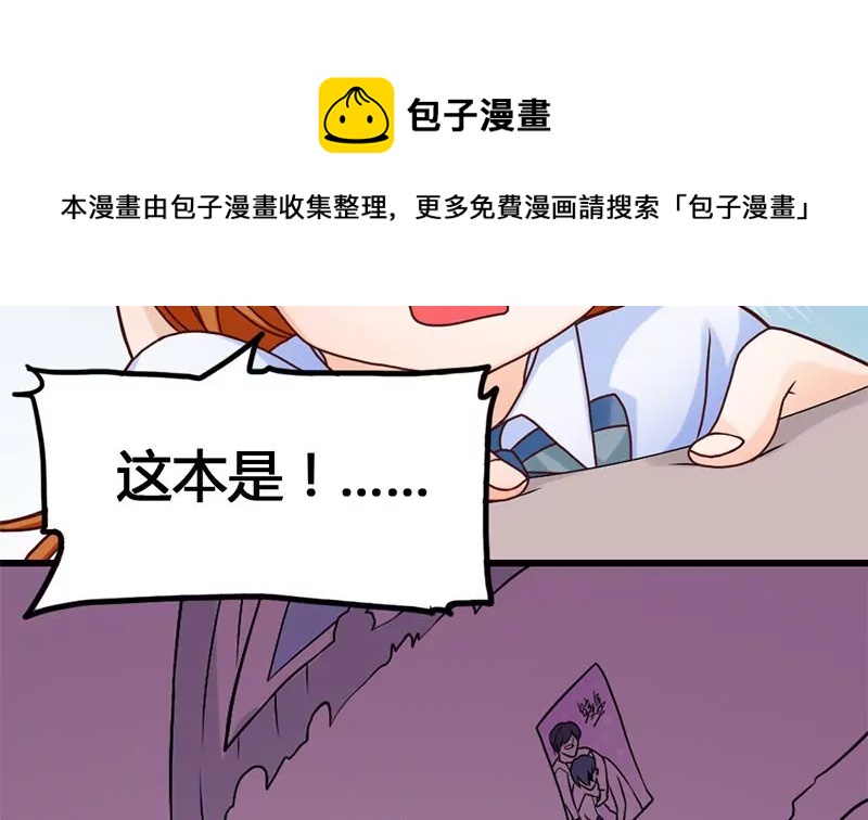 《吴仁爱的美男世界》第21话 请把我的书还给我！ 第29页