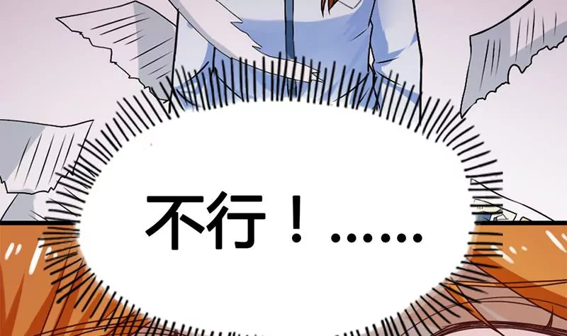 《吴仁爱的美男世界》第21话 请把我的书还给我！ 第31页