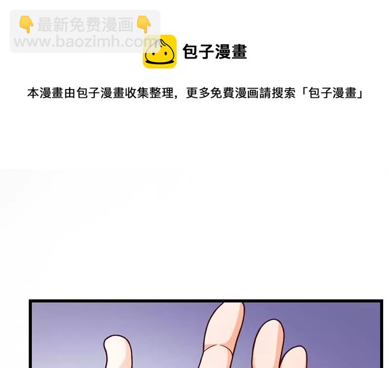 《吴仁爱的美男世界》第21话 请把我的书还给我！ 第33页