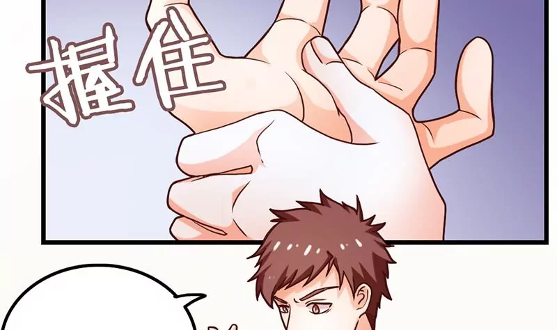 《吴仁爱的美男世界》第21话 请把我的书还给我！ 第34页