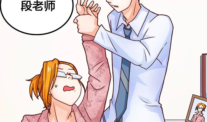 《吴仁爱的美男世界》第21话 请把我的书还给我！ 第35页