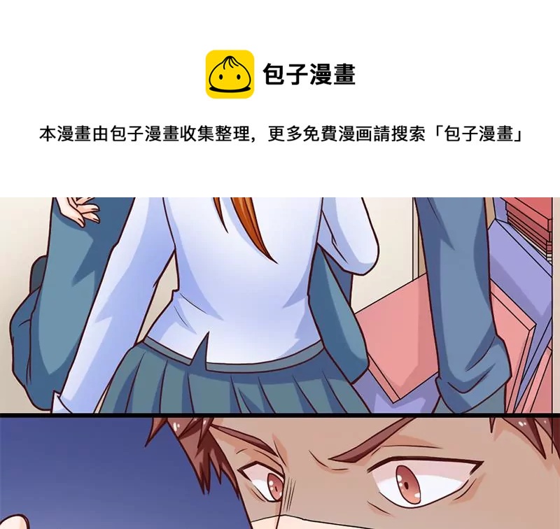 《吴仁爱的美男世界》第21话 请把我的书还给我！ 第37页