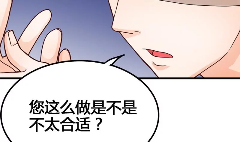 《吴仁爱的美男世界》第21话 请把我的书还给我！ 第38页