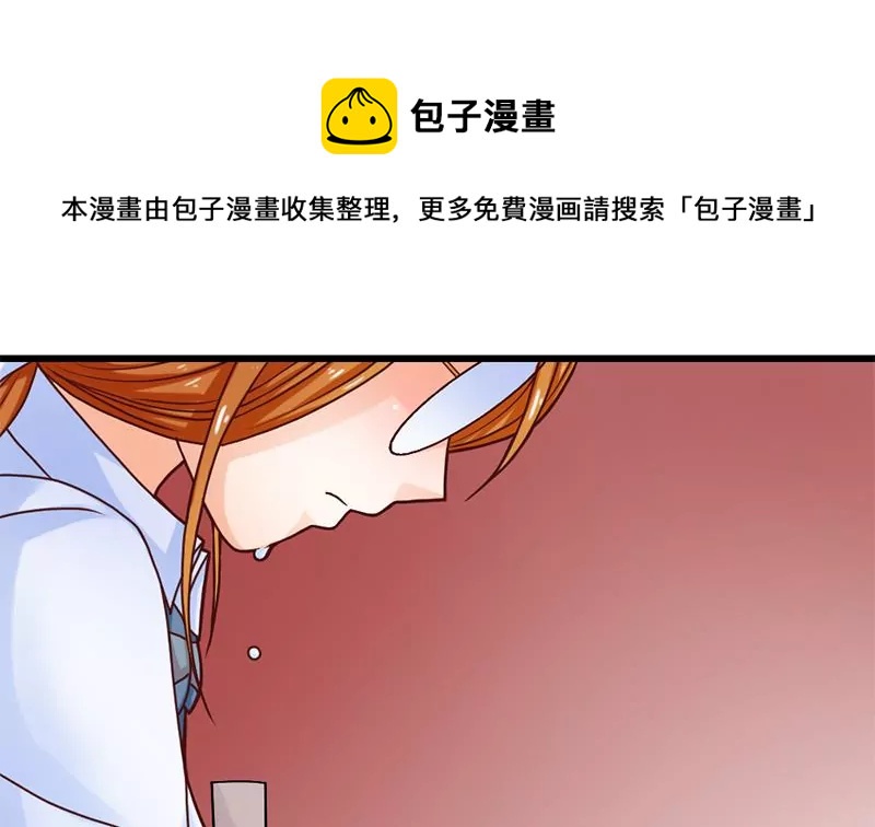 《吴仁爱的美男世界》第21话 请把我的书还给我！ 第41页