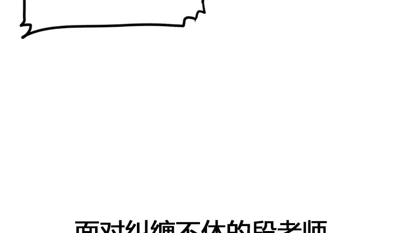 《吴仁爱的美男世界》第21话 请把我的书还给我！ 第46页