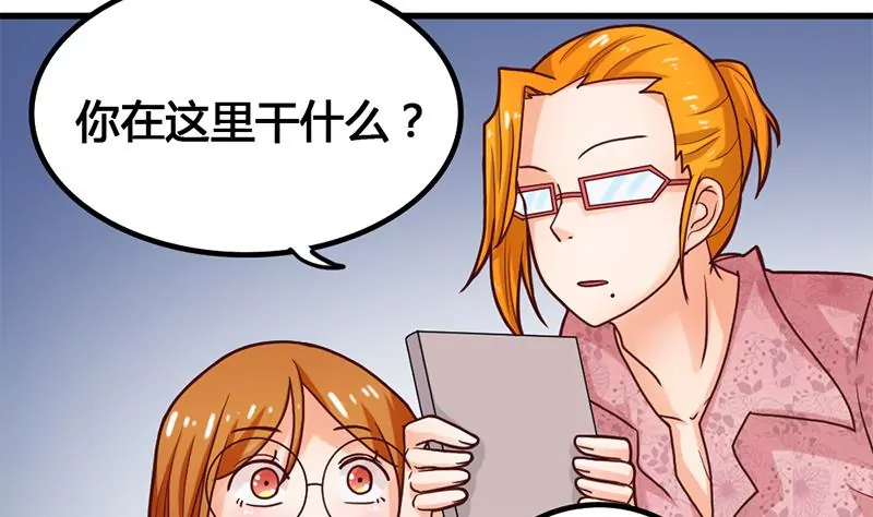 《吴仁爱的美男世界》第21话 请把我的书还给我！ 第4页