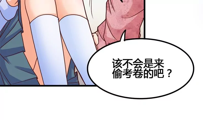 《吴仁爱的美男世界》第21话 请把我的书还给我！ 第6页