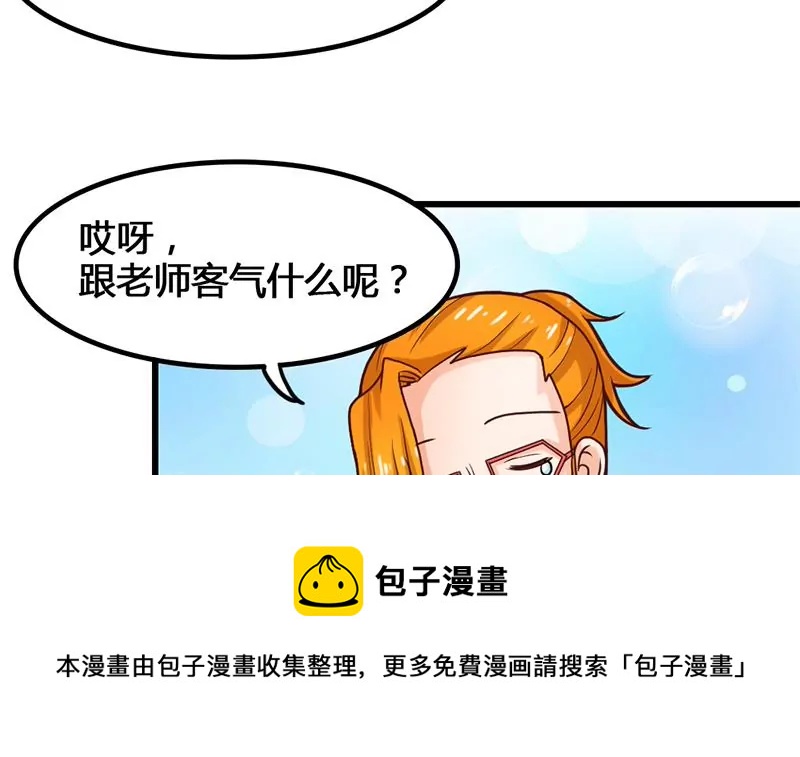 《吴仁爱的美男世界》第21话 请把我的书还给我！ 第9页