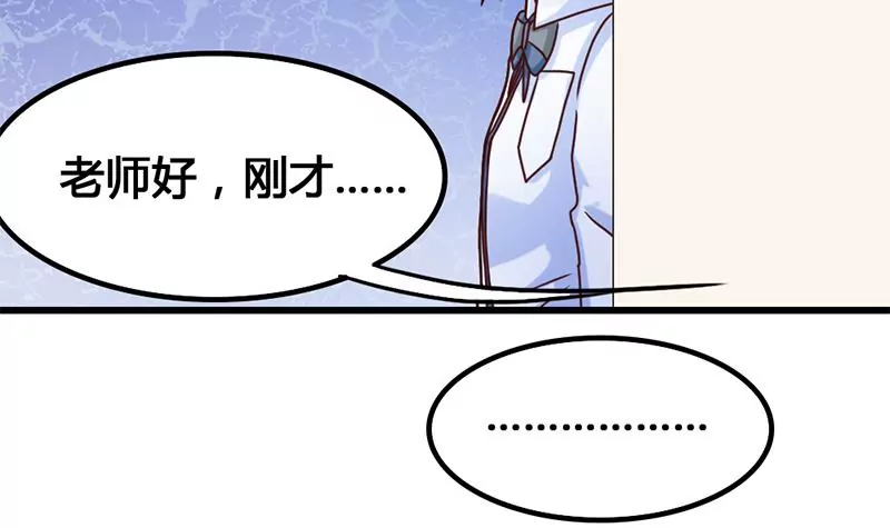 《吴仁爱的美男世界》第20话 段老师的秘密 第15页
