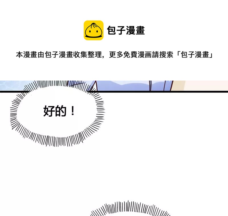 《吴仁爱的美男世界》第20话 段老师的秘密 第17页