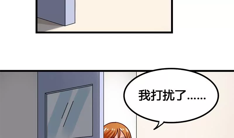 《吴仁爱的美男世界》第20话 段老师的秘密 第19页
