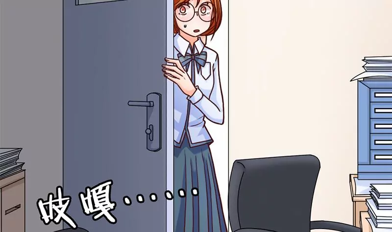《吴仁爱的美男世界》第20话 段老师的秘密 第20页