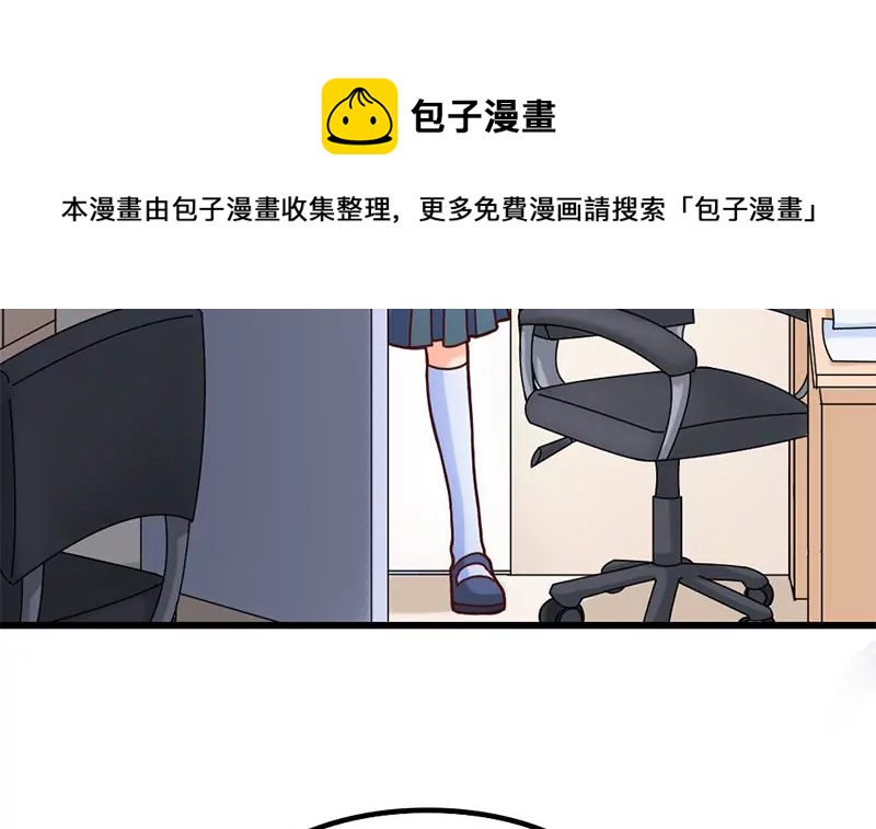 《吴仁爱的美男世界》第20话 段老师的秘密 第21页