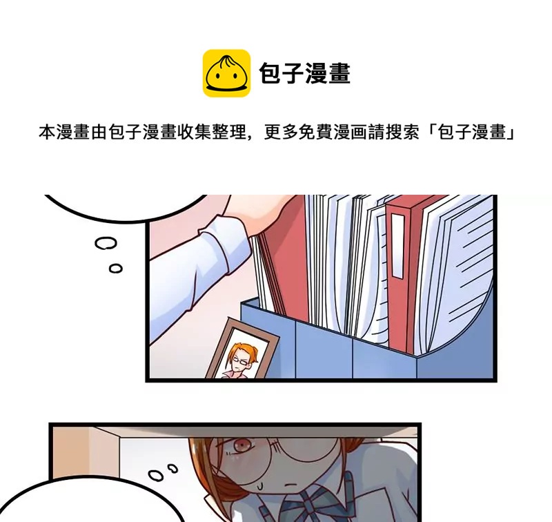 《吴仁爱的美男世界》第20话 段老师的秘密 第29页