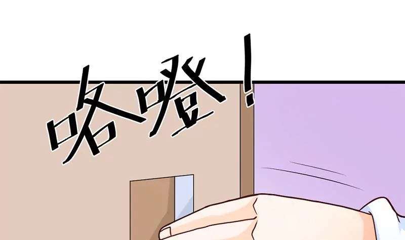 《吴仁爱的美男世界》第20话 段老师的秘密 第31页
