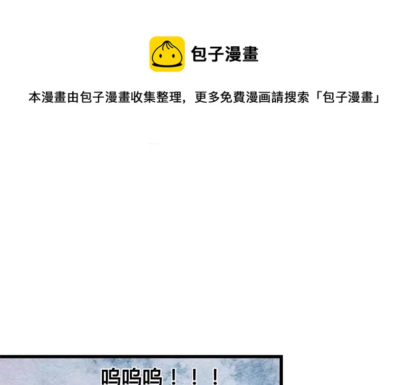 《吴仁爱的美男世界》第20话 段老师的秘密 第33页