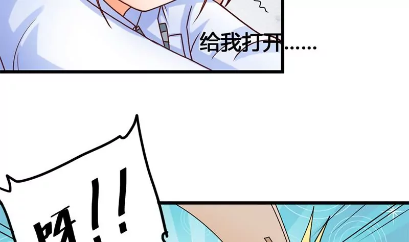 《吴仁爱的美男世界》第20话 段老师的秘密 第35页