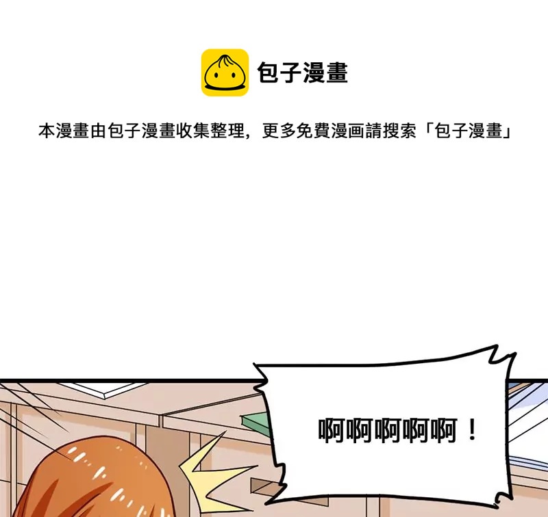 《吴仁爱的美男世界》第20话 段老师的秘密 第37页