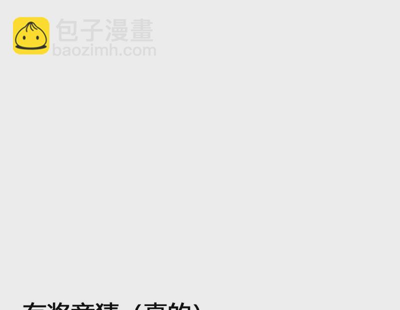 《吴仁爱的美男世界》第20话 段老师的秘密 第46页