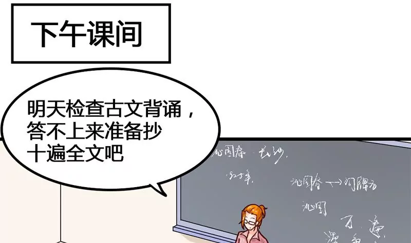 《吴仁爱的美男世界》第20话 段老师的秘密 第4页