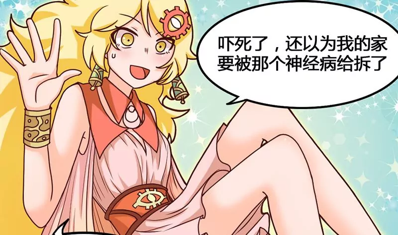 《吴仁爱的美男世界》第22话 要是没许过愿就好了 第10页