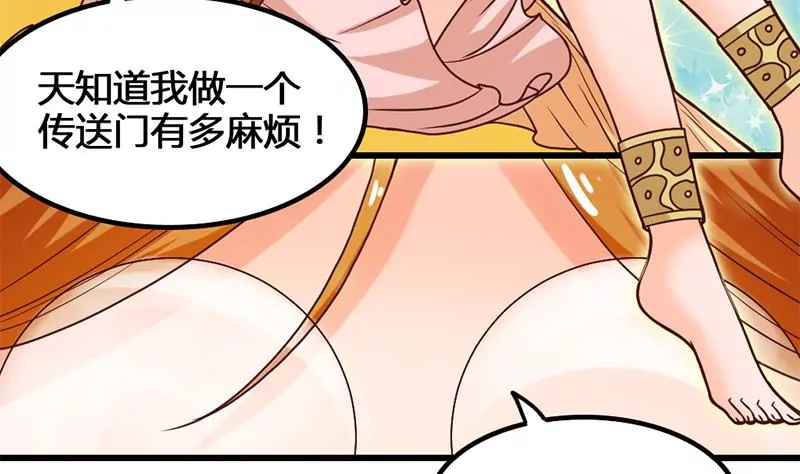 《吴仁爱的美男世界》第22话 要是没许过愿就好了 第11页