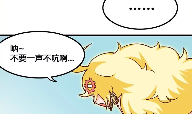 《吴仁爱的美男世界》第22话 要是没许过愿就好了 第12页