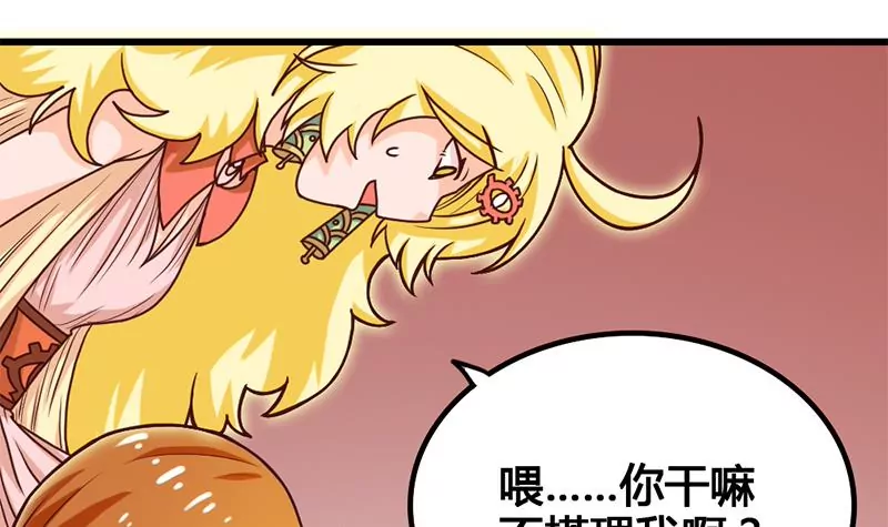 《吴仁爱的美男世界》第22话 要是没许过愿就好了 第15页