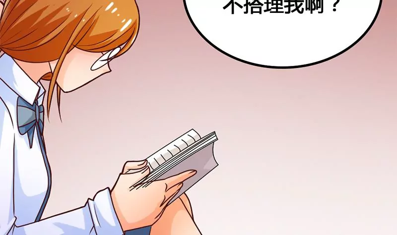 《吴仁爱的美男世界》第22话 要是没许过愿就好了 第16页