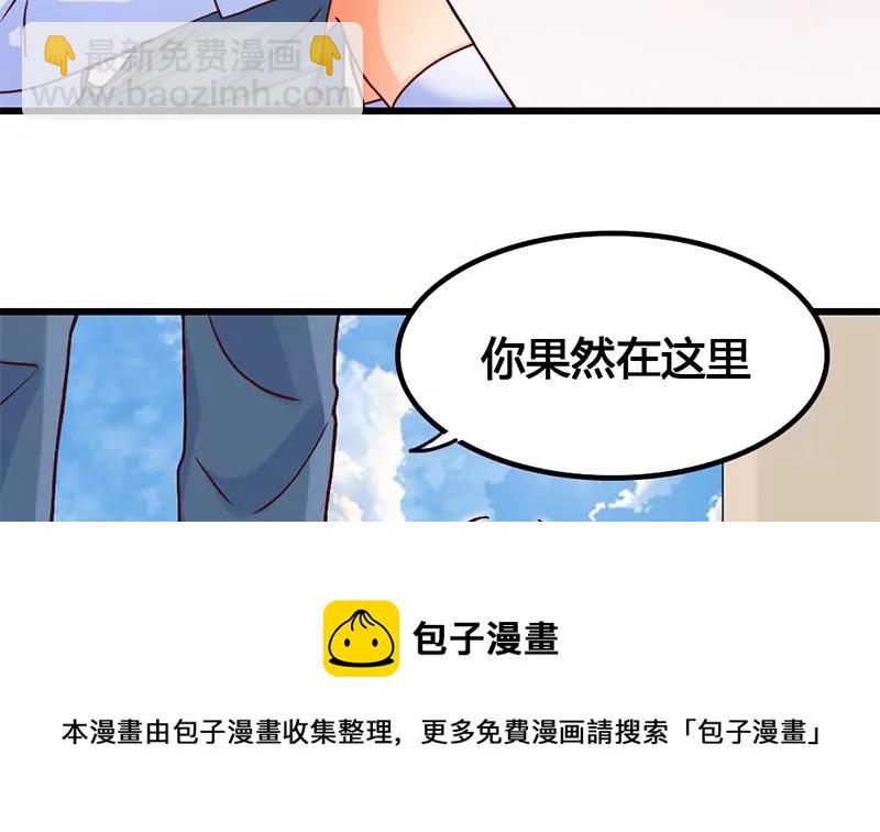 《吴仁爱的美男世界》第22话 要是没许过愿就好了 第17页