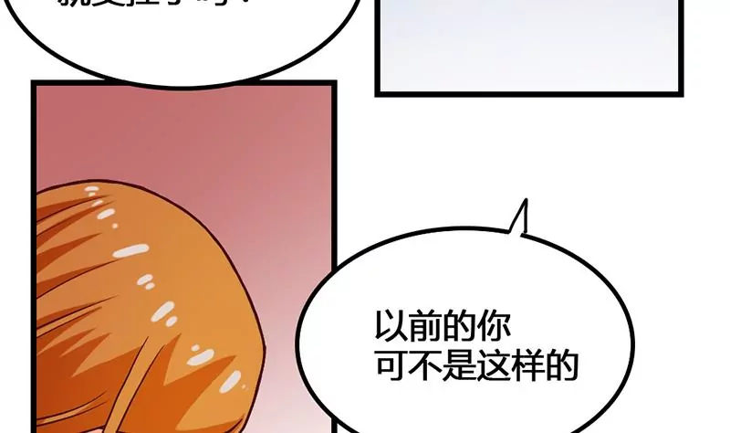 《吴仁爱的美男世界》第22话 要是没许过愿就好了 第20页