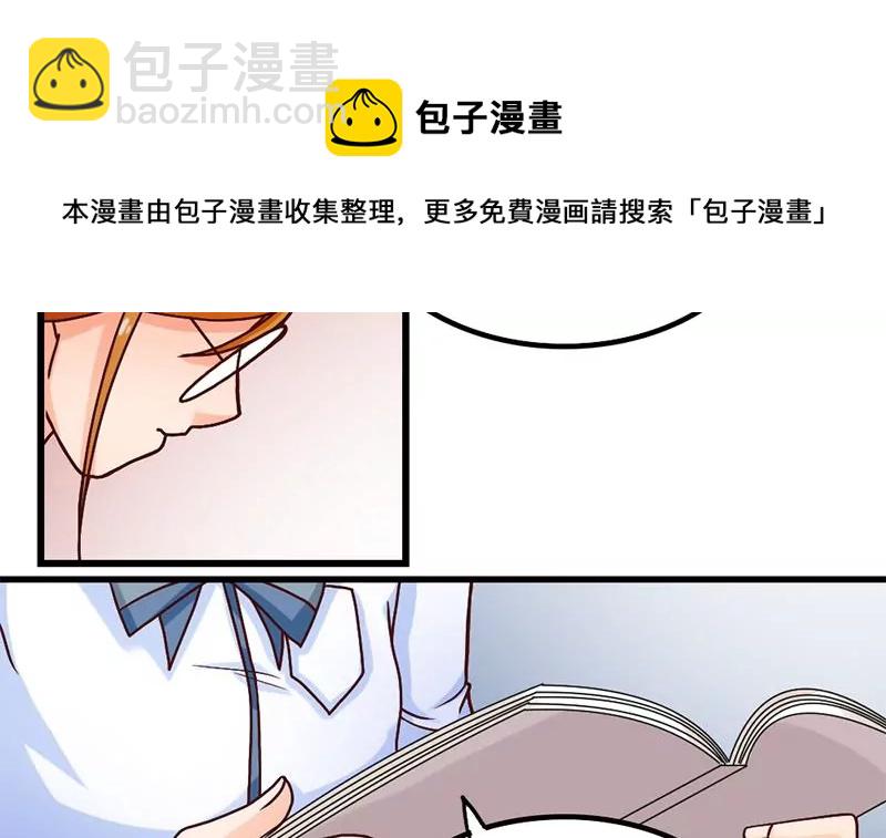 《吴仁爱的美男世界》第22话 要是没许过愿就好了 第21页