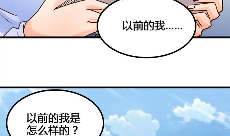 《吴仁爱的美男世界》第22话 要是没许过愿就好了 第22页