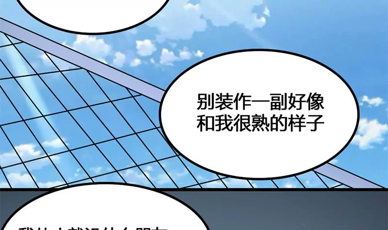 《吴仁爱的美男世界》第22话 要是没许过愿就好了 第23页